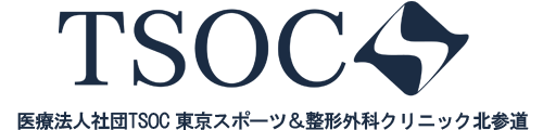 医療法人社団TSOC 東京スポーツ＆整形外科クリニック北参道