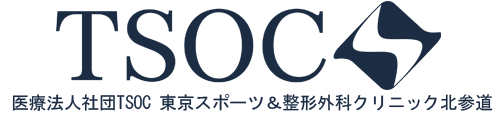 医療法人社団TSOC東京スポーツ＆整形外科クリニック北参道